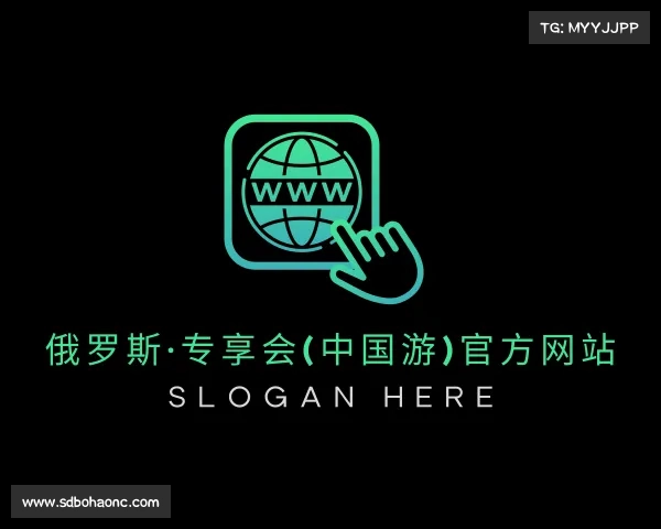 知道俄罗斯·专享会(中国游)官方网站